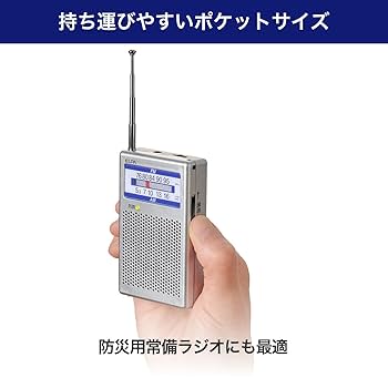 携帯ラジオELPA ELPA AM／FMポケットラジオ｜ER-P66F｜[通販]ケーズデンキ